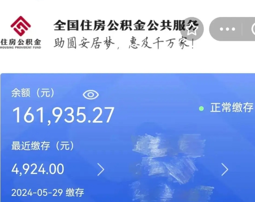 重庆广州住房公积金代办提取（广州住房公积金提取材料）